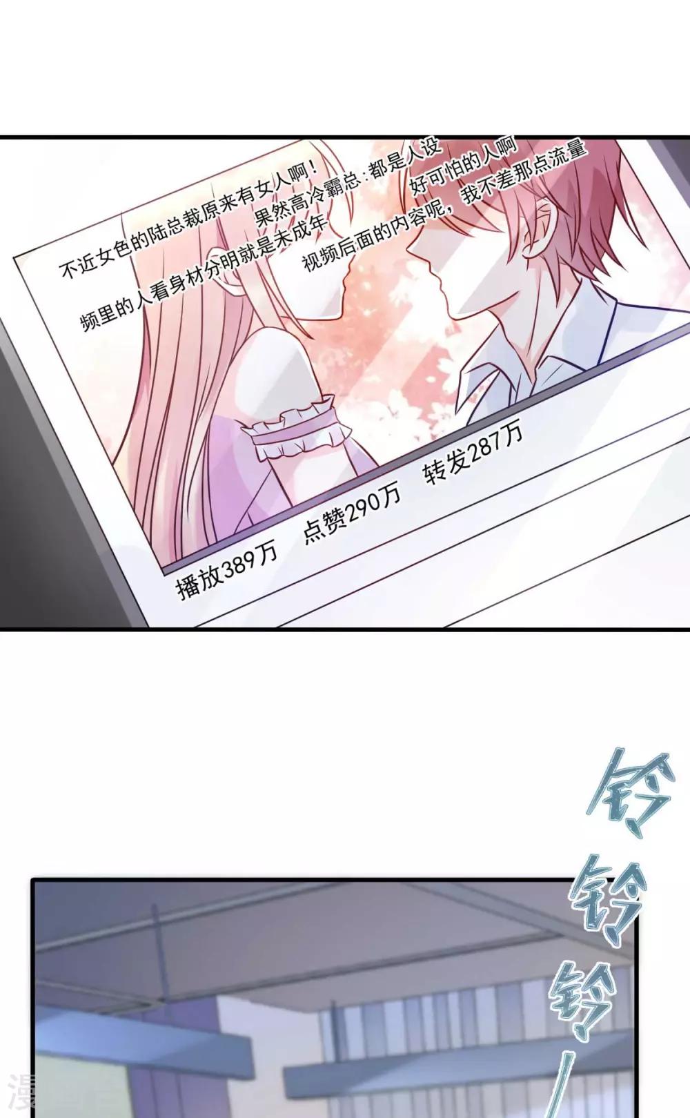 第17话 闺蜜的背叛？！-第18话