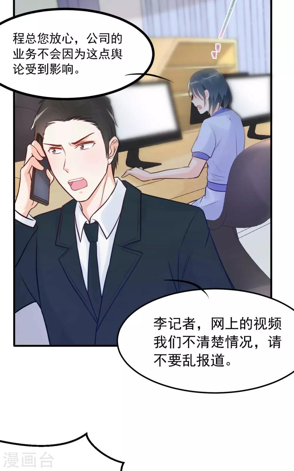 第17话 闺蜜的背叛？！-第18话