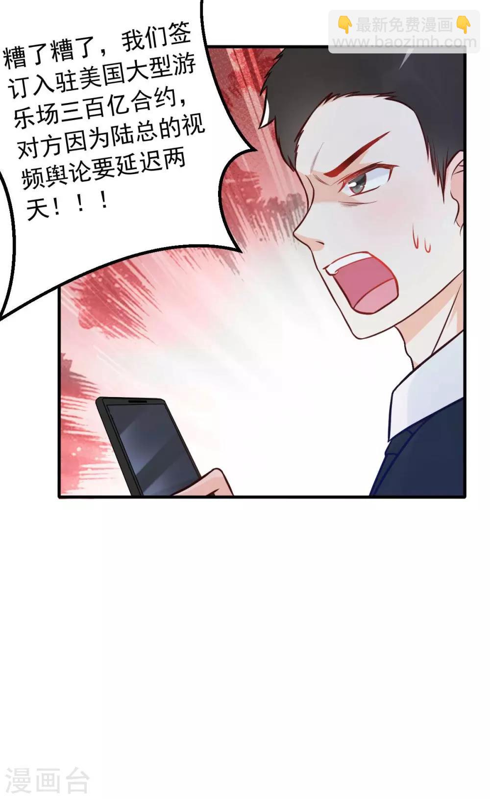 第17话 闺蜜的背叛？！-第18话