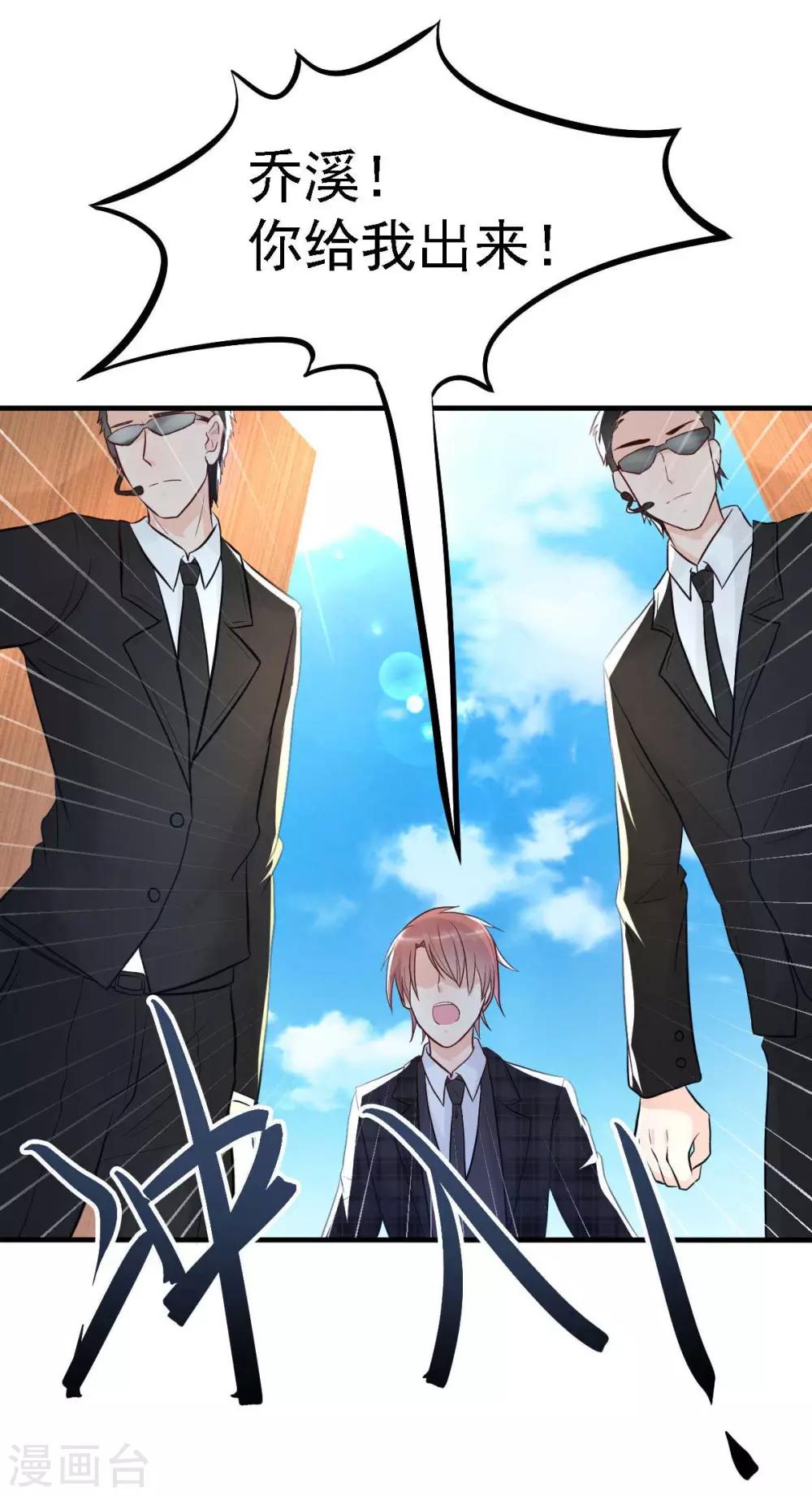 付费公告-第20话