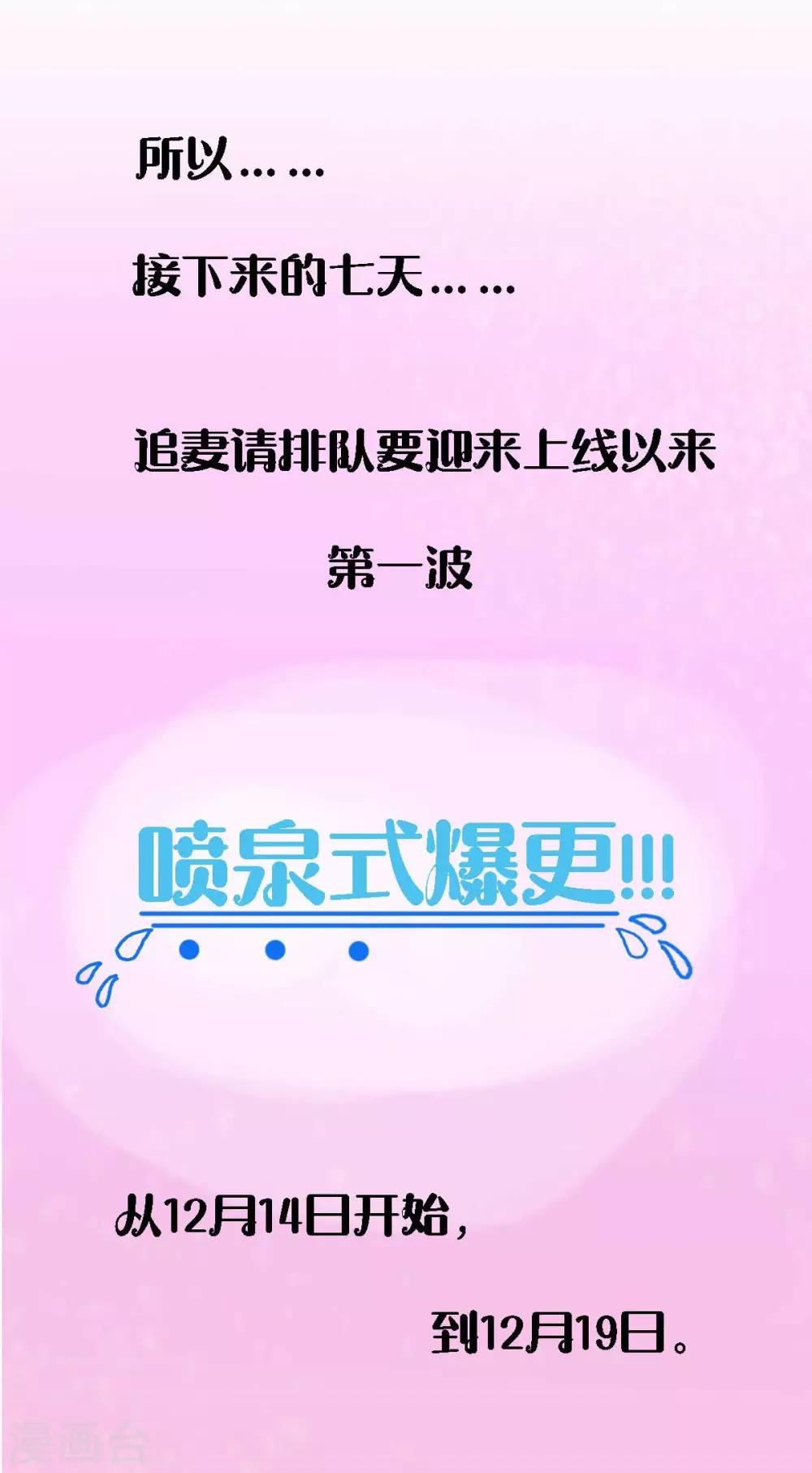 付费公告-第20话