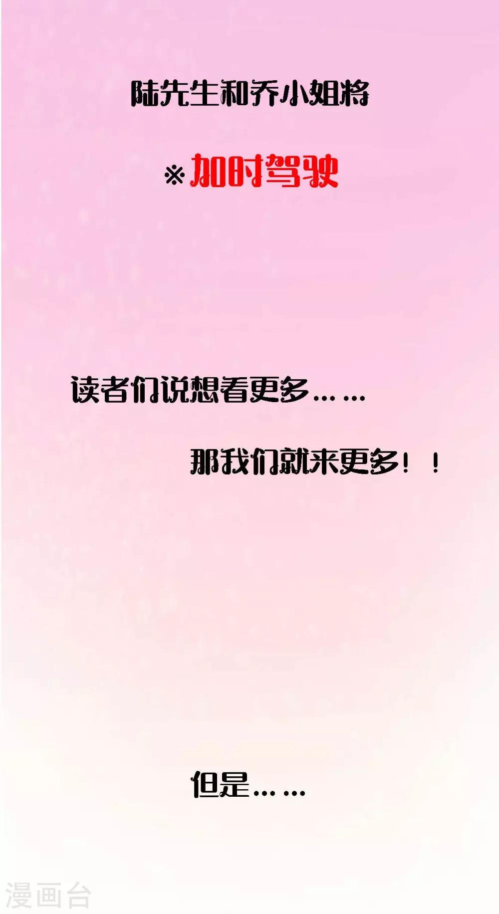 付费公告-第20话