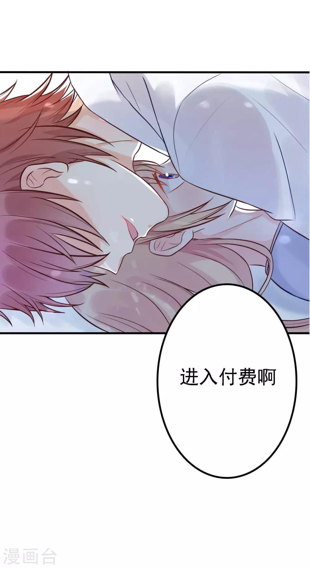 付费公告-第20话