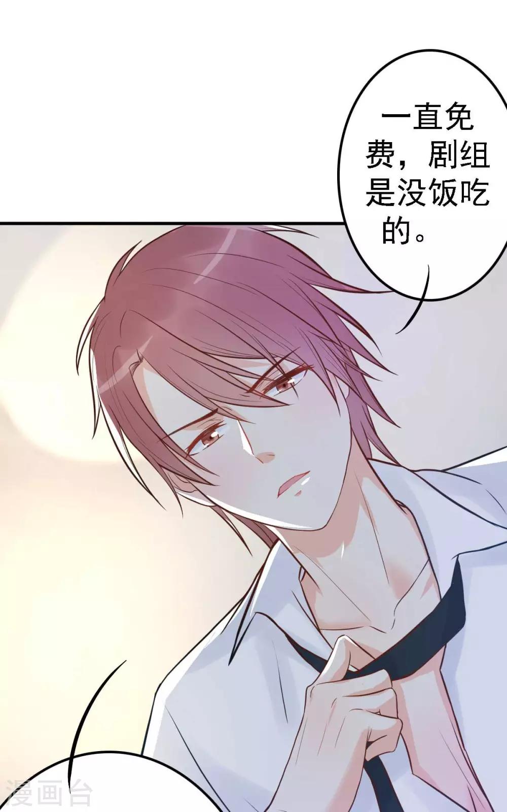 付费公告-第20话