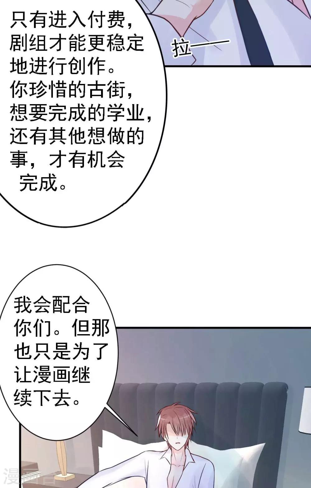 付费公告-第20话