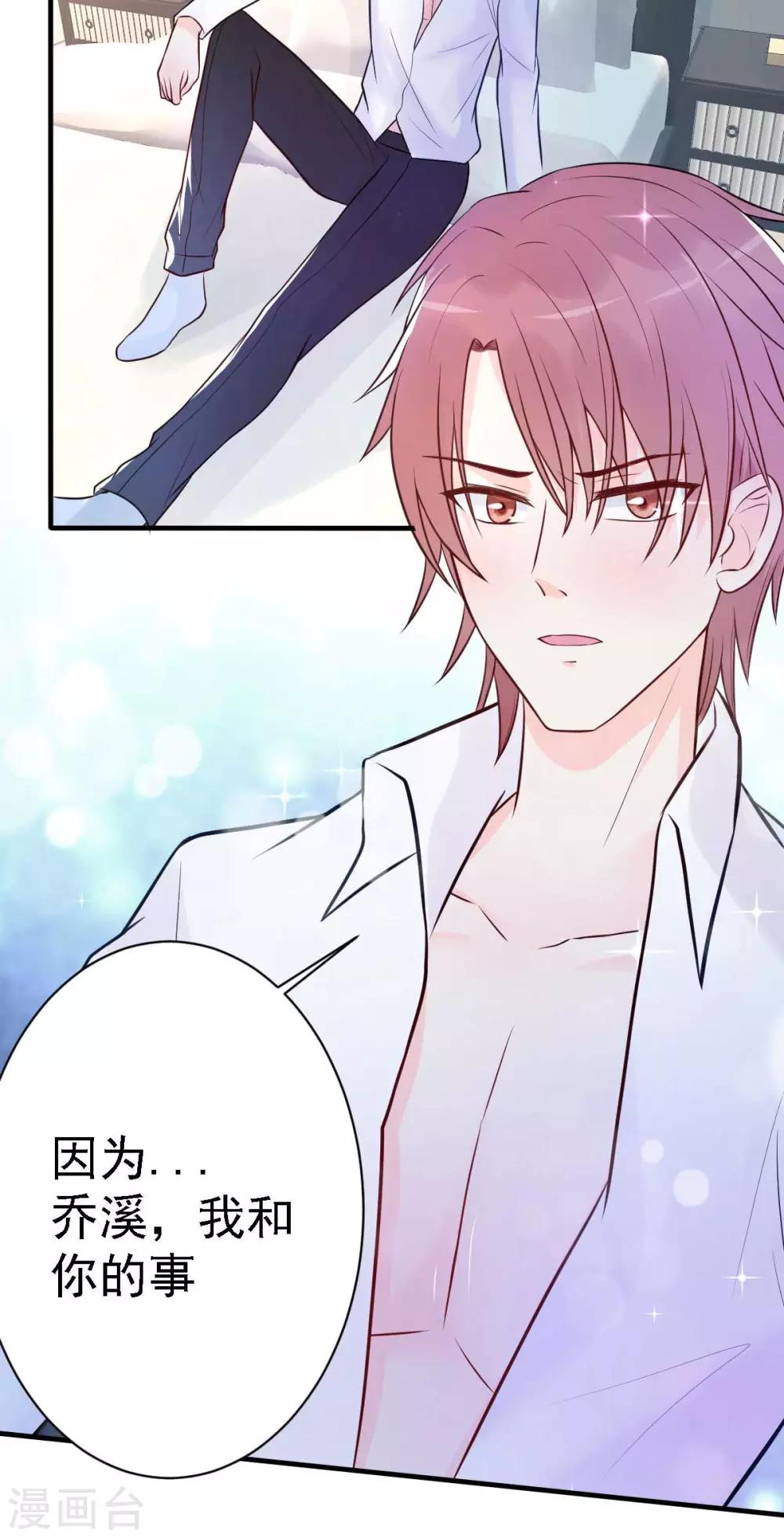 付费公告-第20话