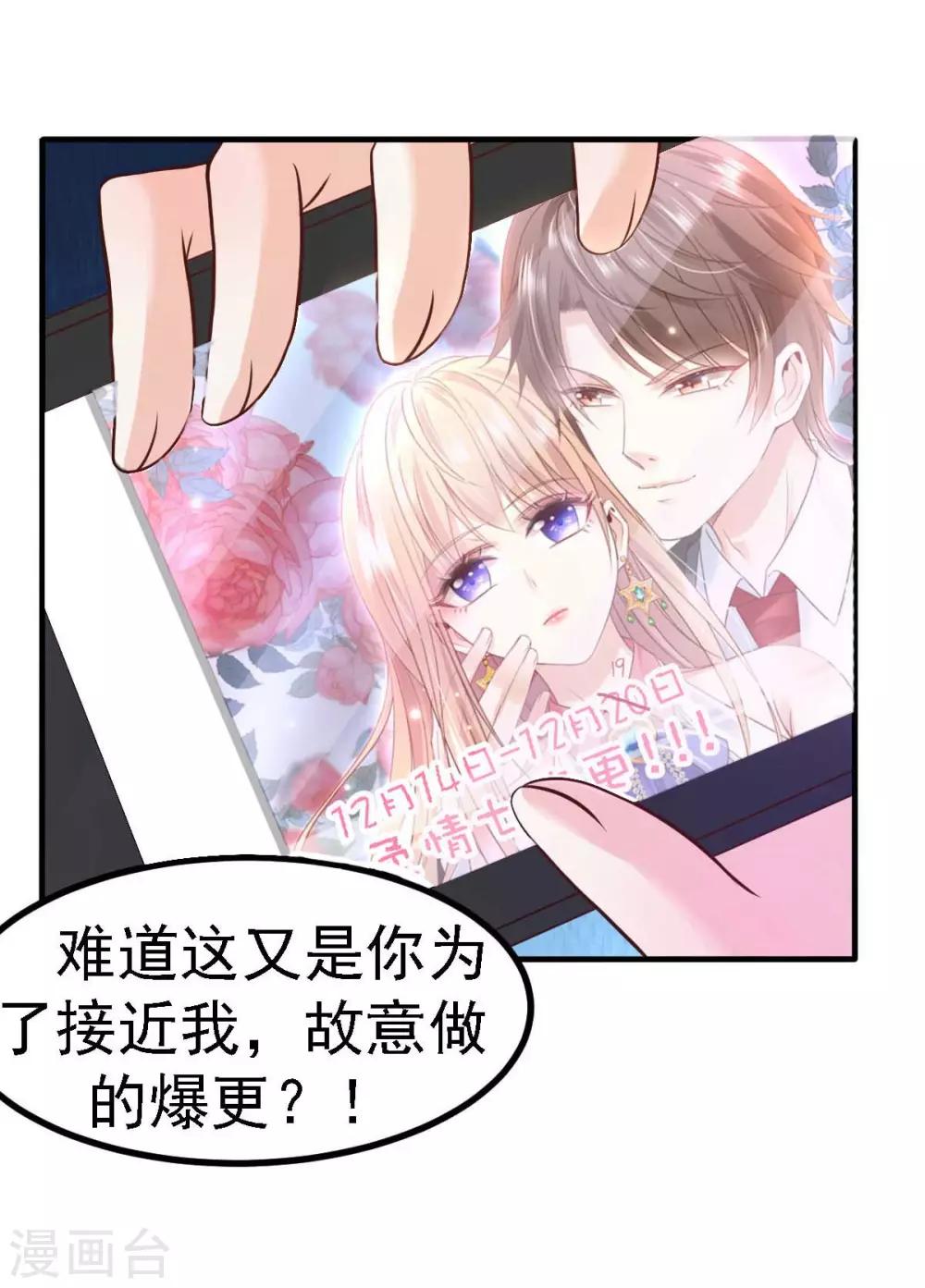 付费公告-第20话