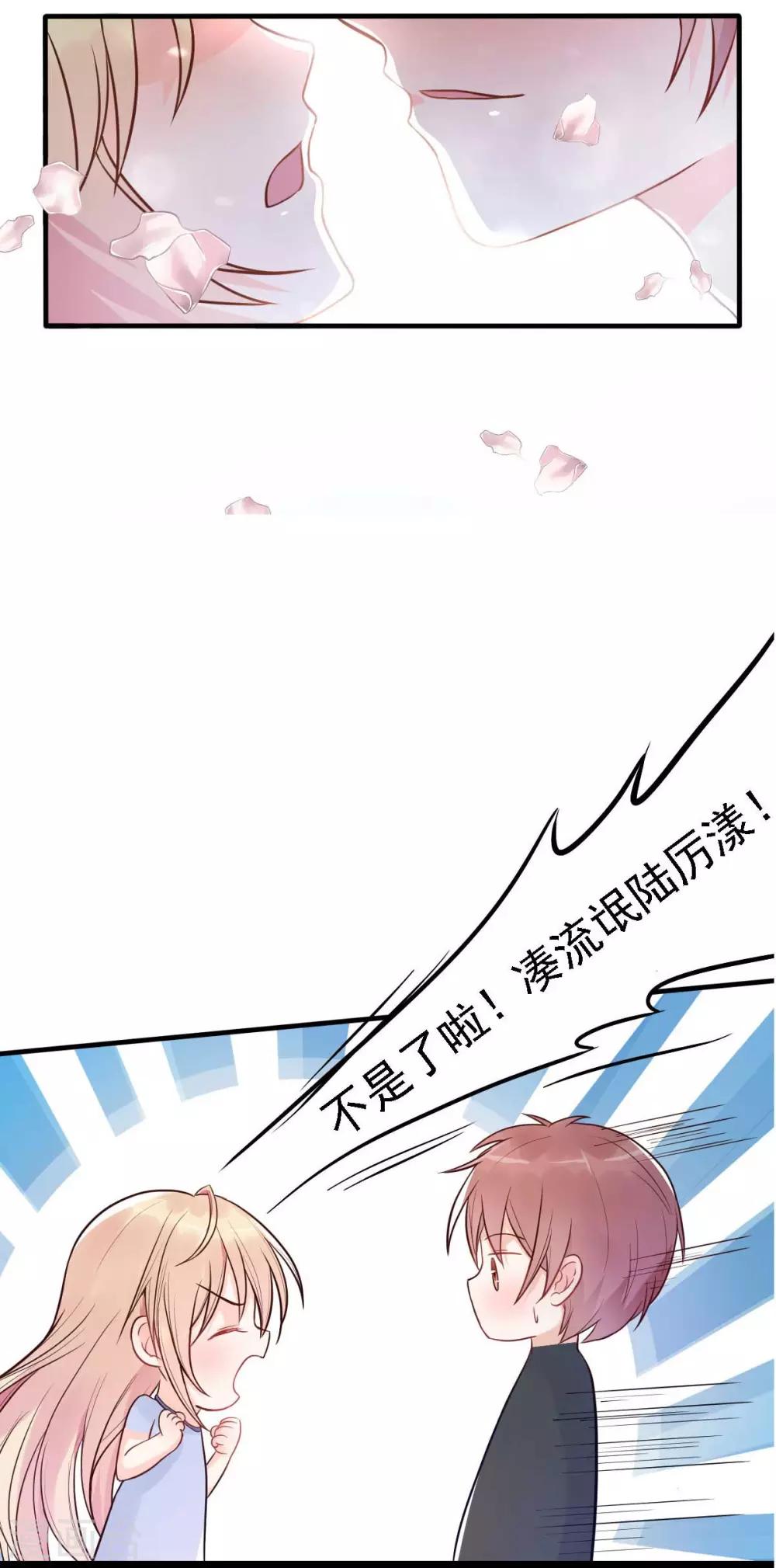 付费公告-第20话