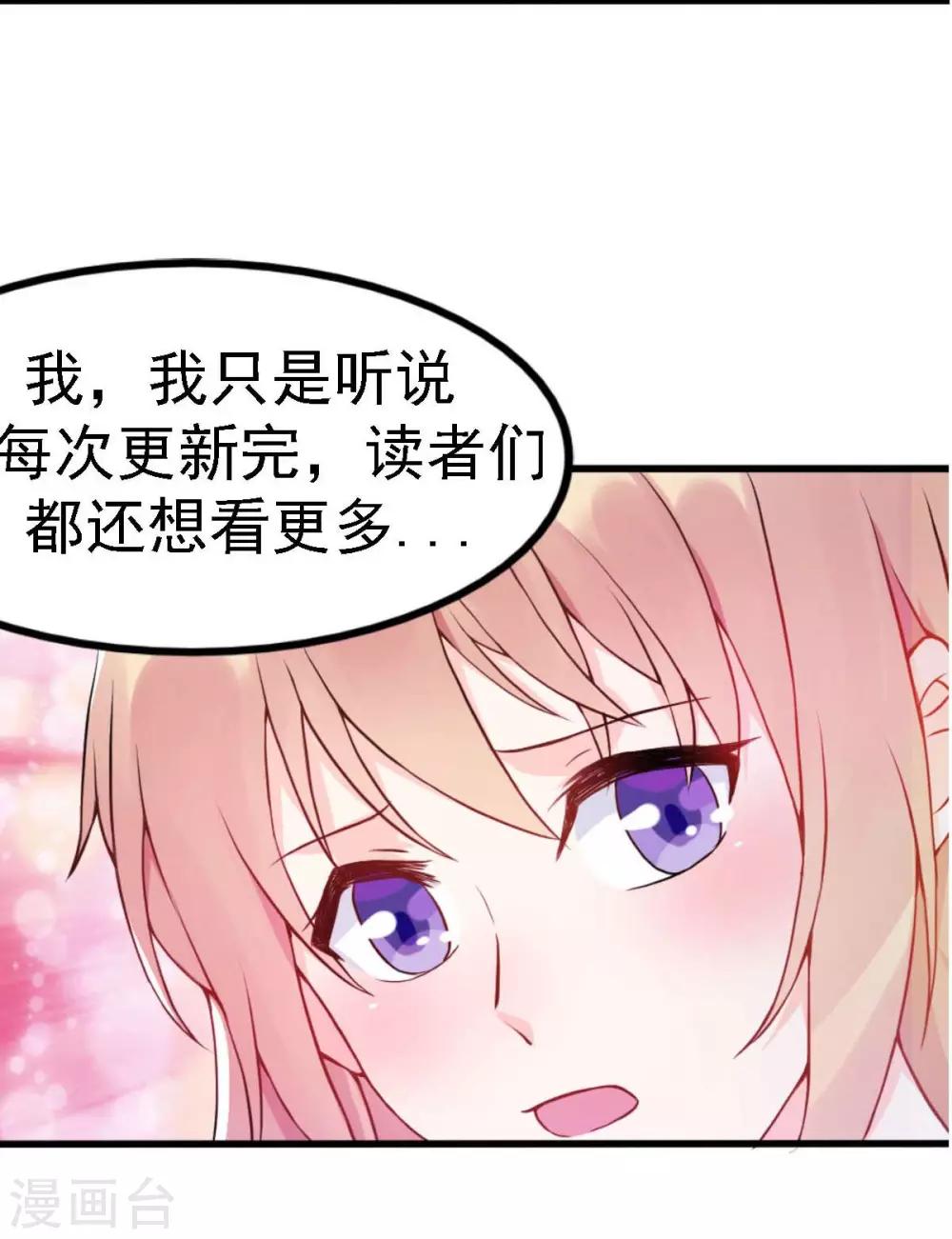 付费公告-第20话