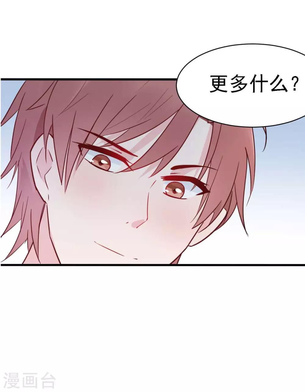 付费公告-第20话