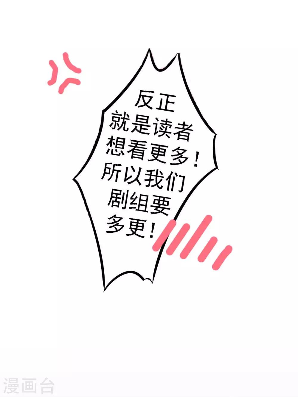 付费公告-第20话