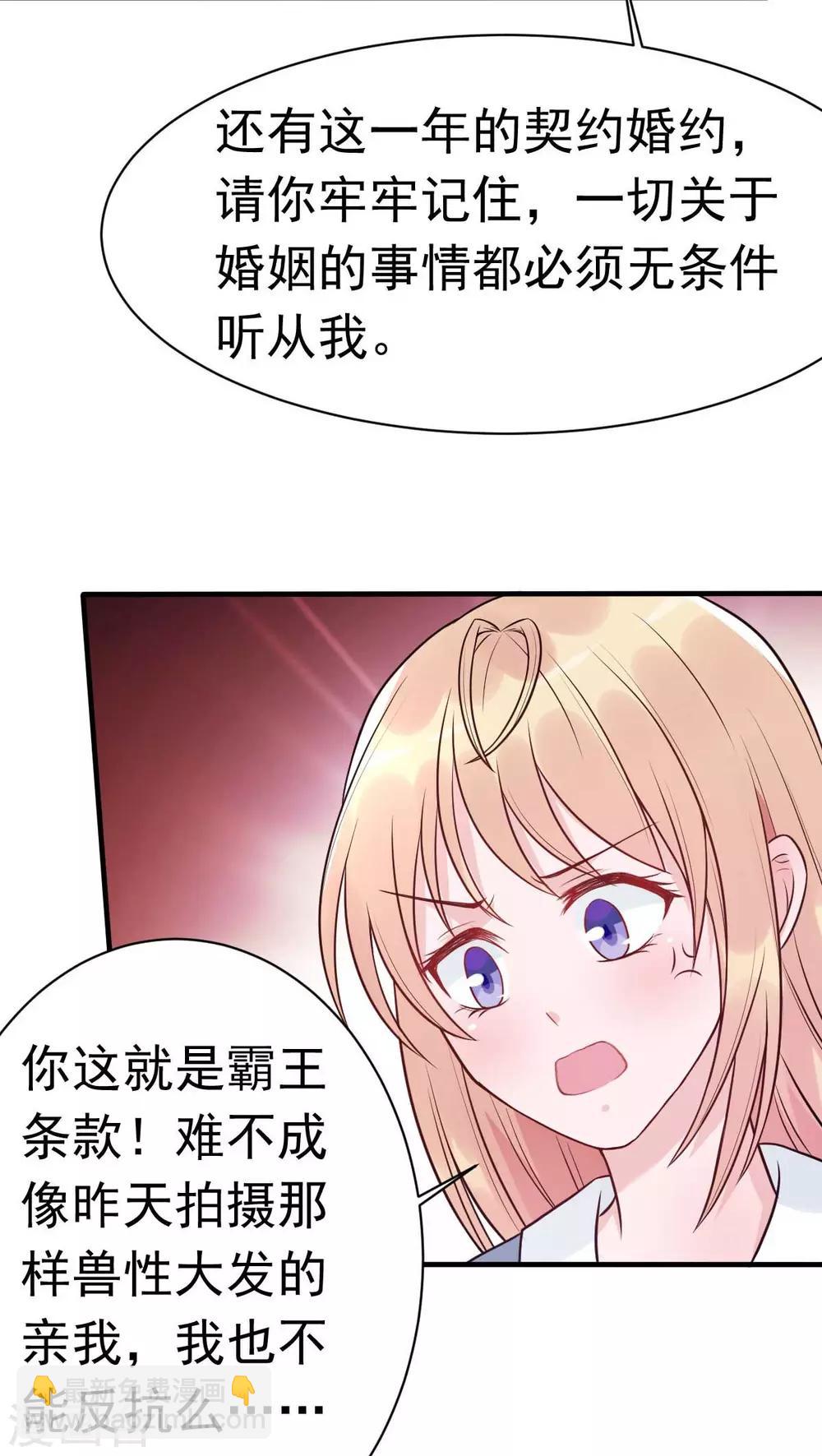 第20话 同居第一天就被绑架-第22话