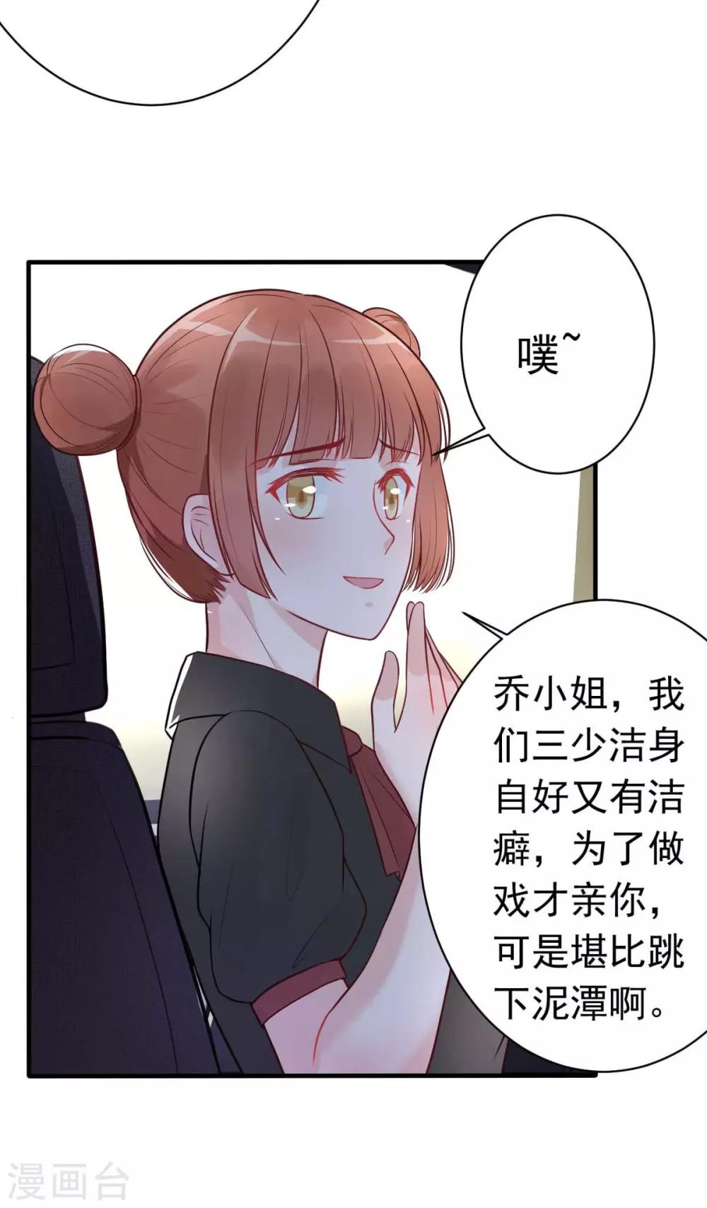 第20话 同居第一天就被绑架-第22话