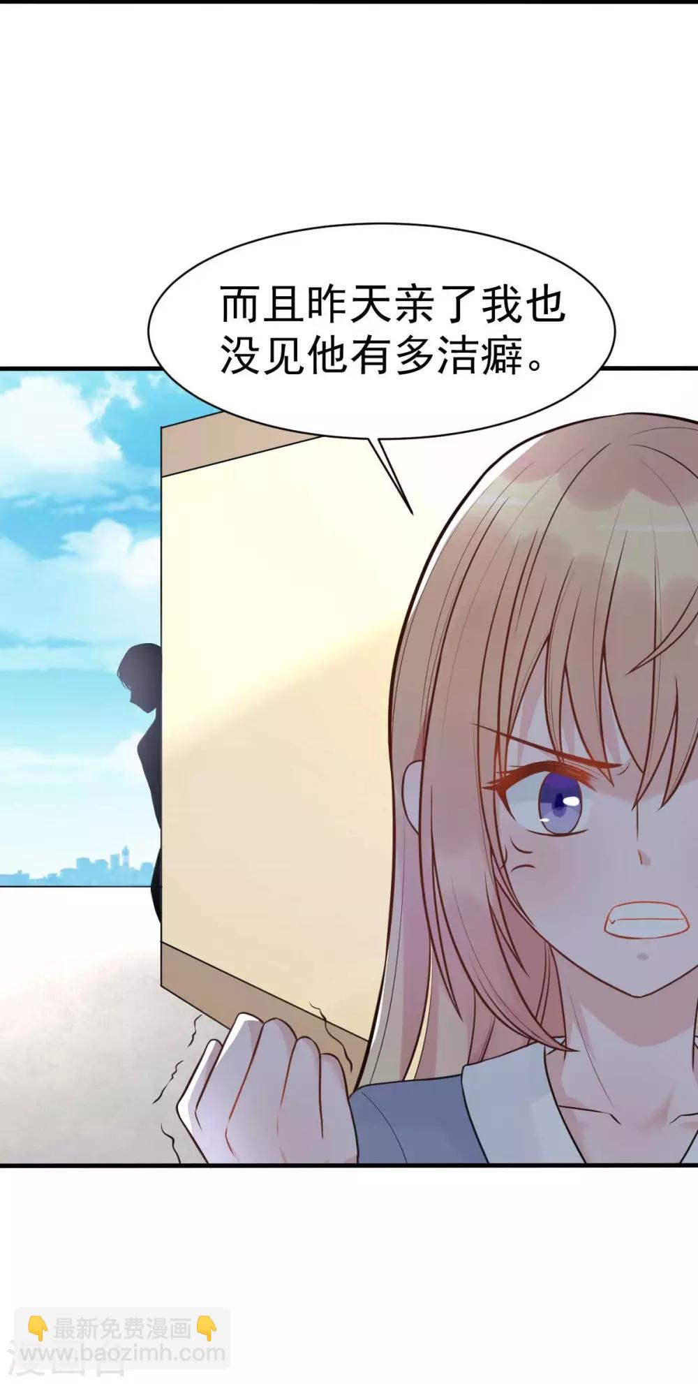 第20话 同居第一天就被绑架-第22话