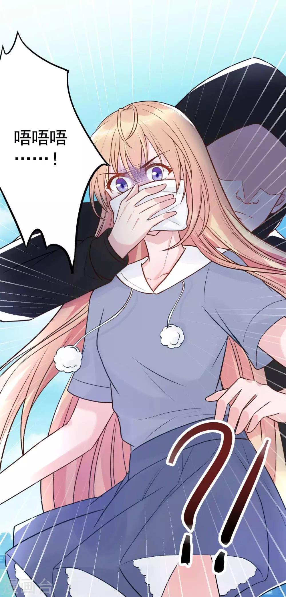 第20话 同居第一天就被绑架-第22话