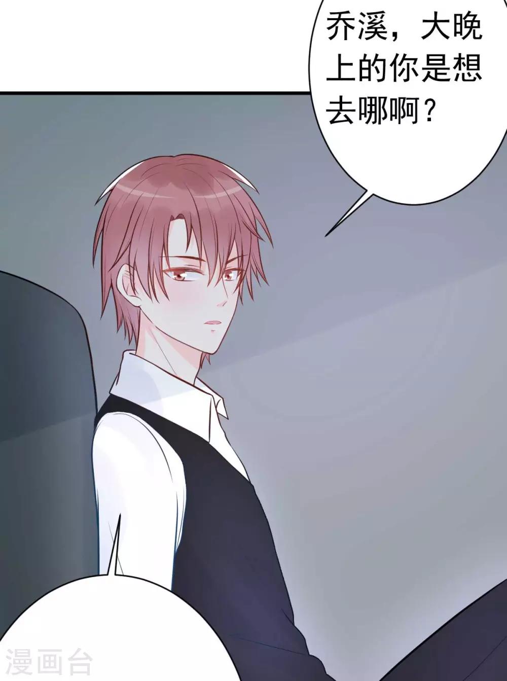 第20话 同居第一天就被绑架-第22话