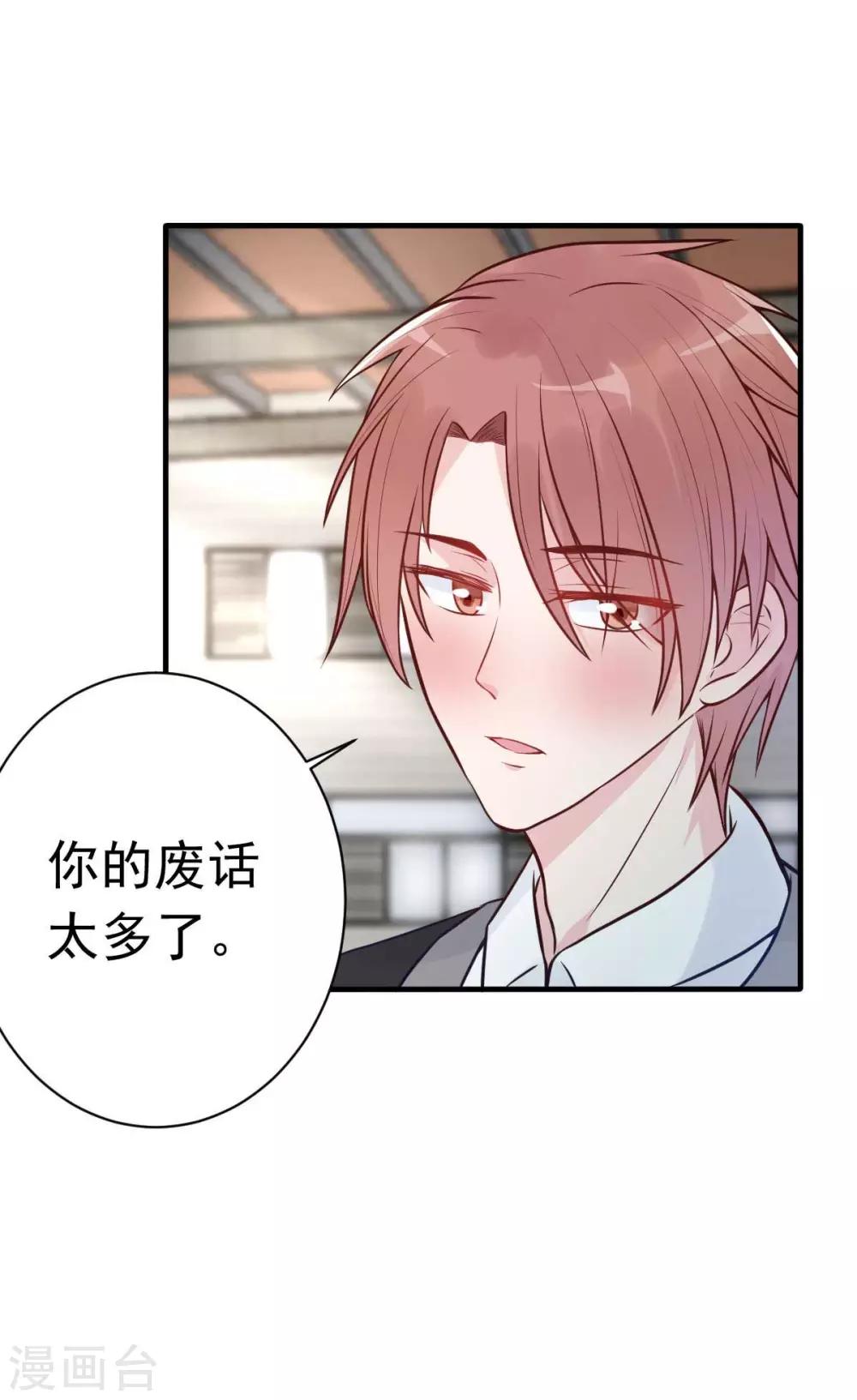 第22话 做个称职的假妻子-第24话