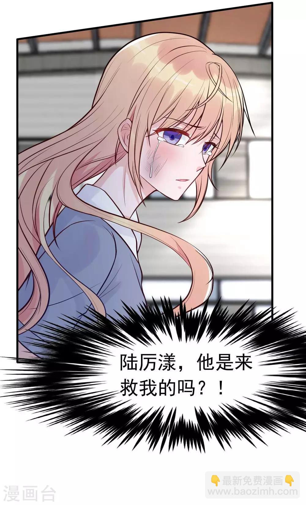 第22话 做个称职的假妻子-第24话