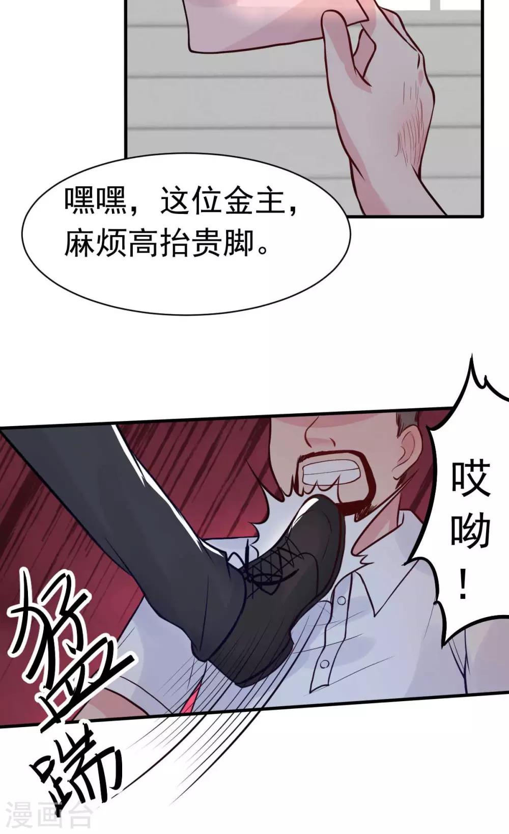 第22话 做个称职的假妻子-第24话