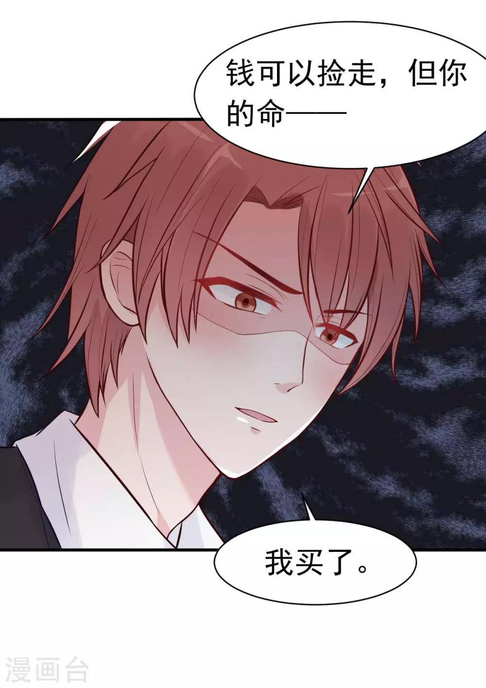 第22话 做个称职的假妻子-第24话