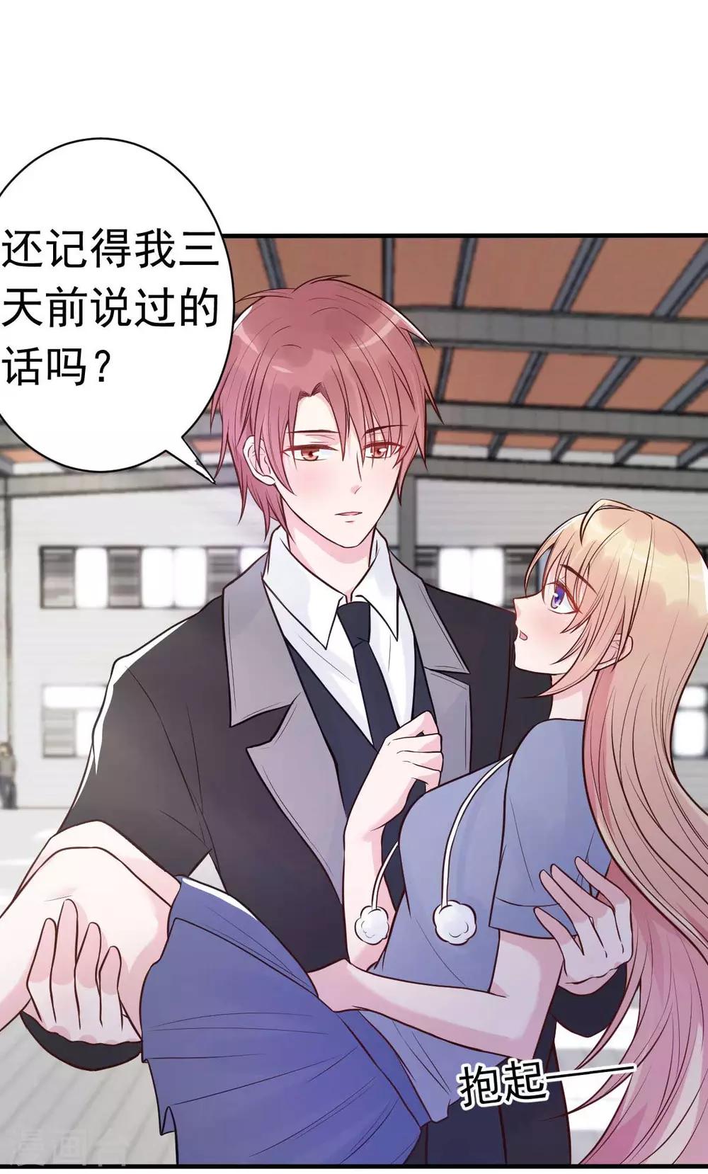 第22话 做个称职的假妻子-第24话