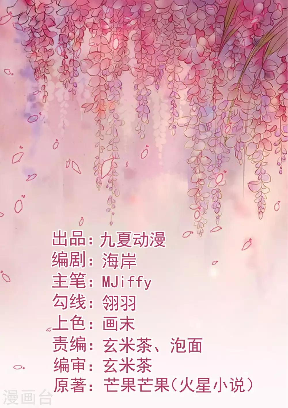 第24话 闺蜜的暴发户亲戚-第26话