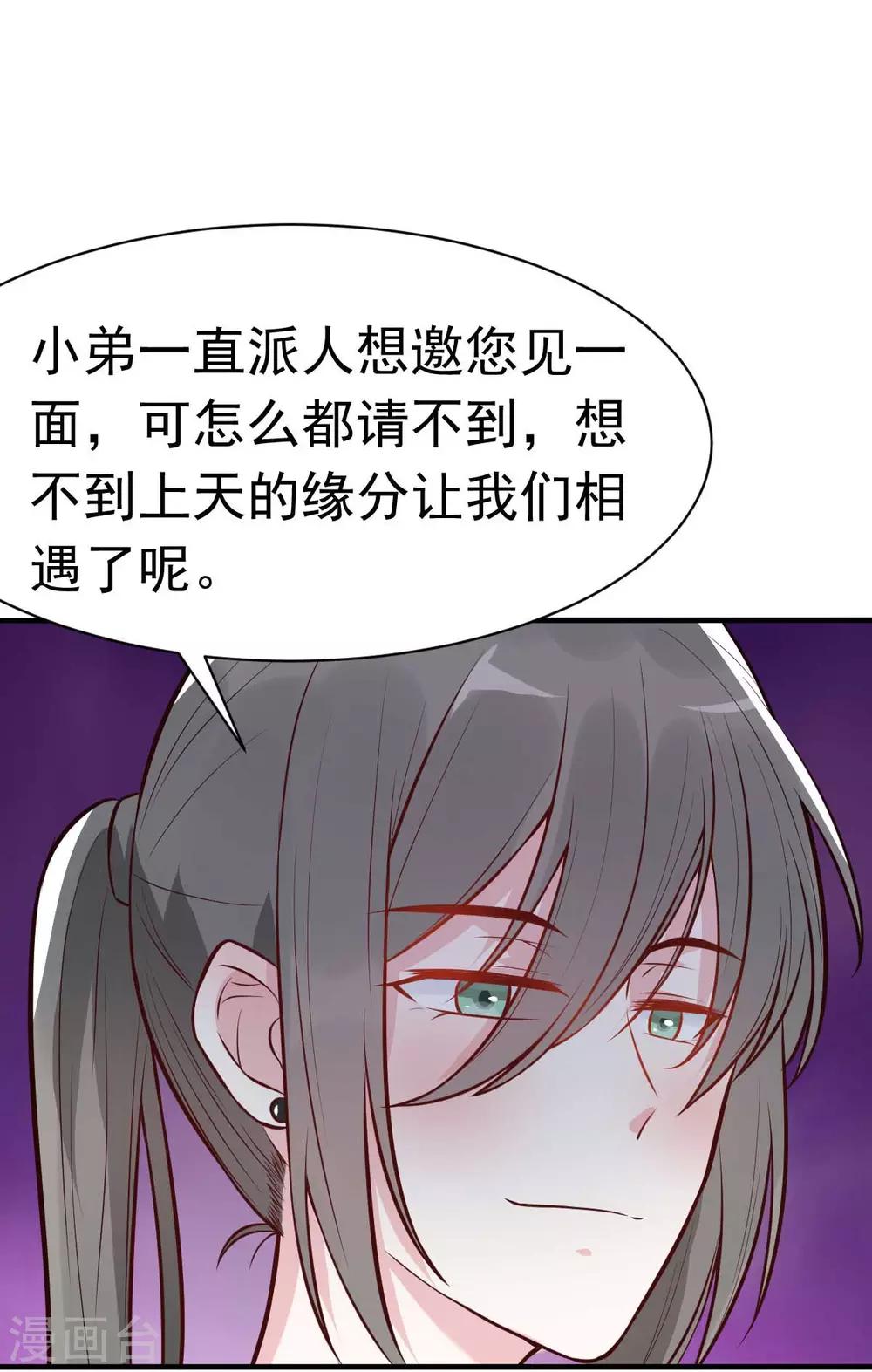 第24话 闺蜜的暴发户亲戚-第26话