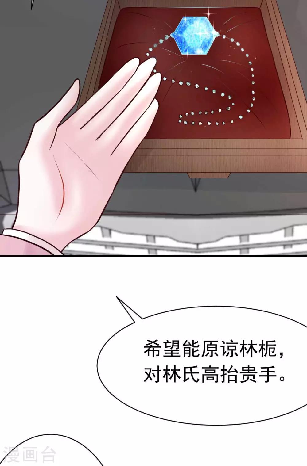 第24话 闺蜜的暴发户亲戚-第26话