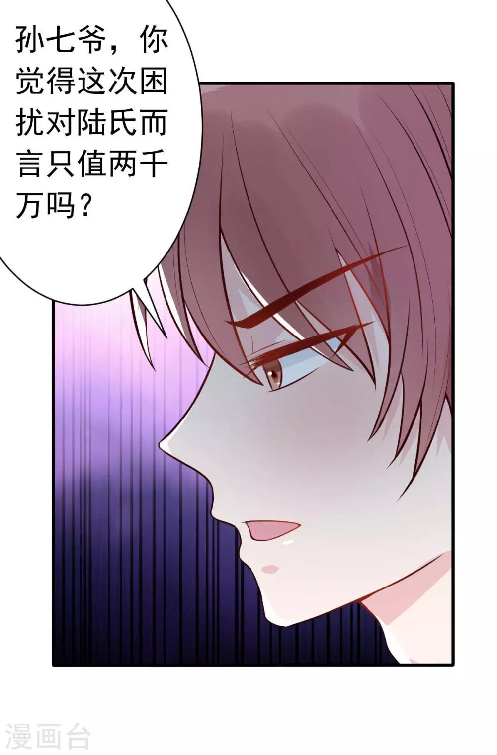 第24话 闺蜜的暴发户亲戚-第26话