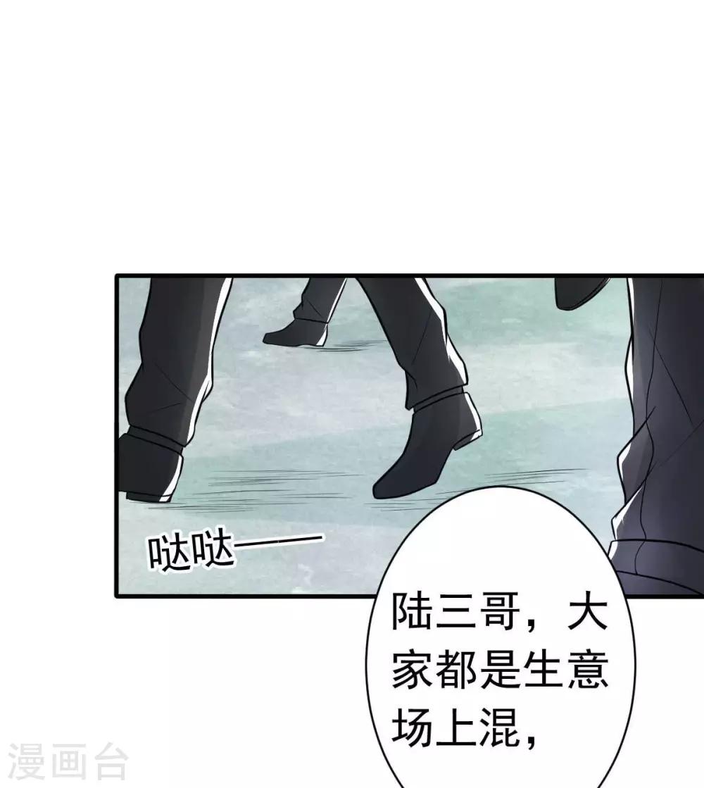 第24话 闺蜜的暴发户亲戚-第26话