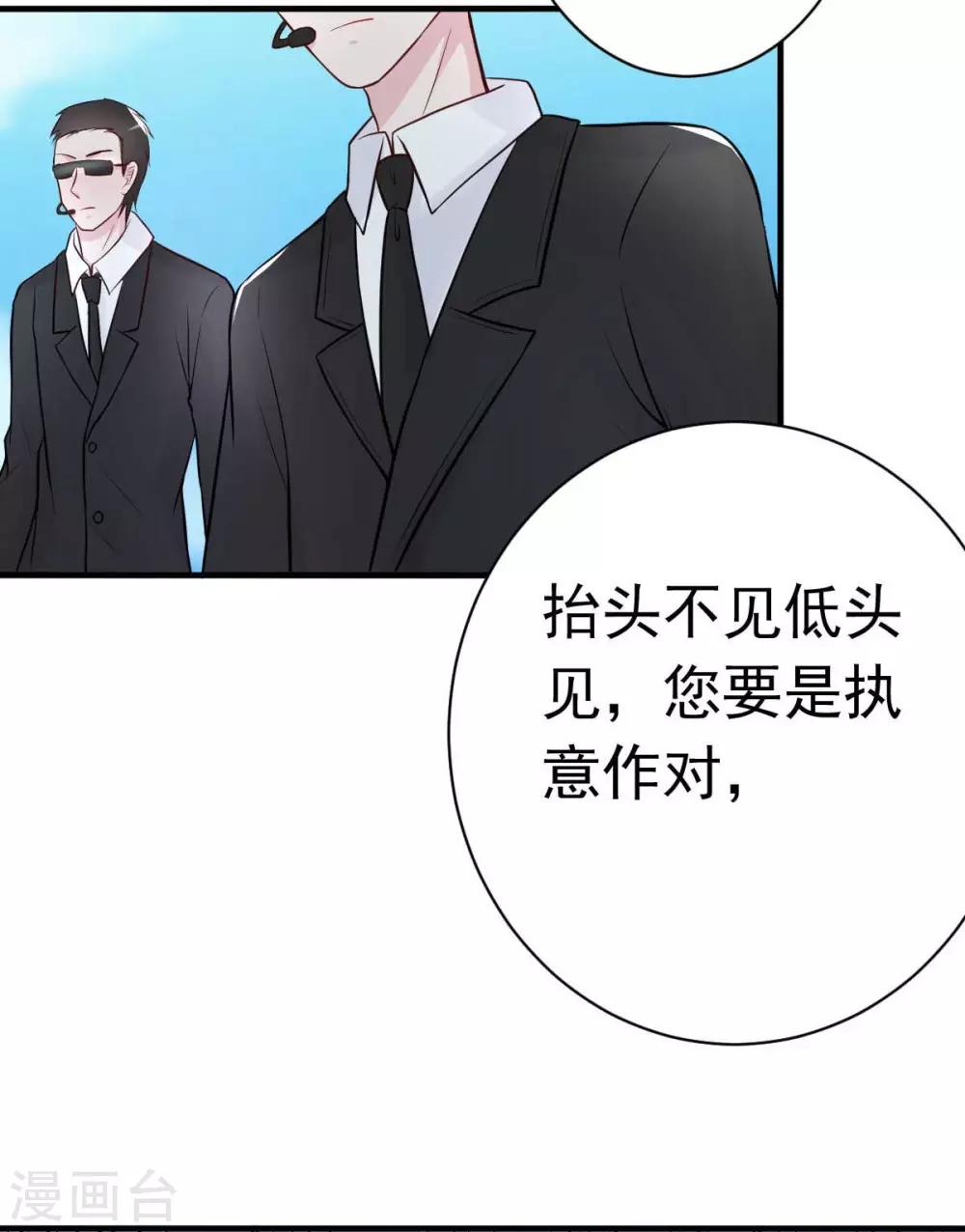 第24话 闺蜜的暴发户亲戚-第26话