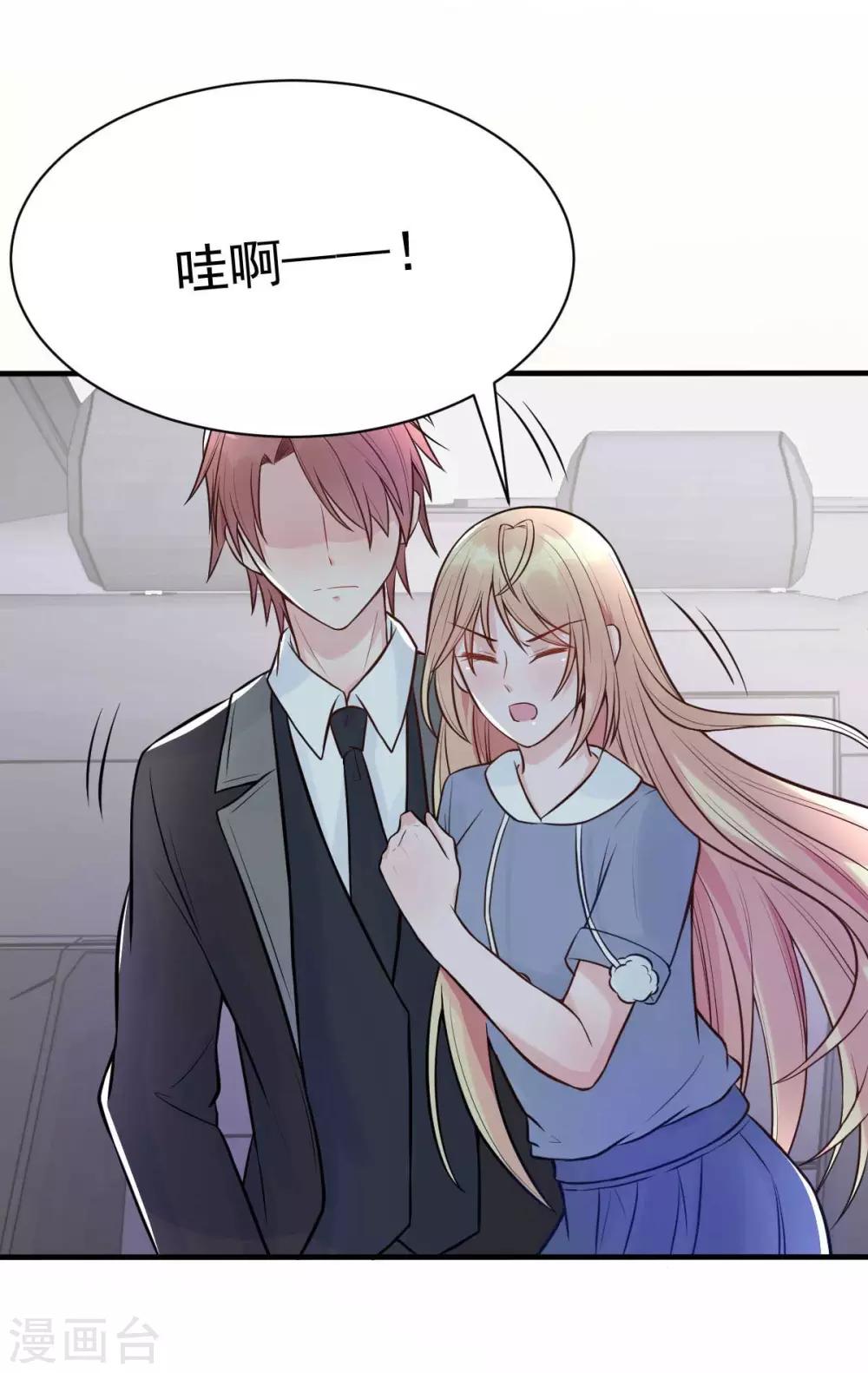 第24话 闺蜜的暴发户亲戚-第26话