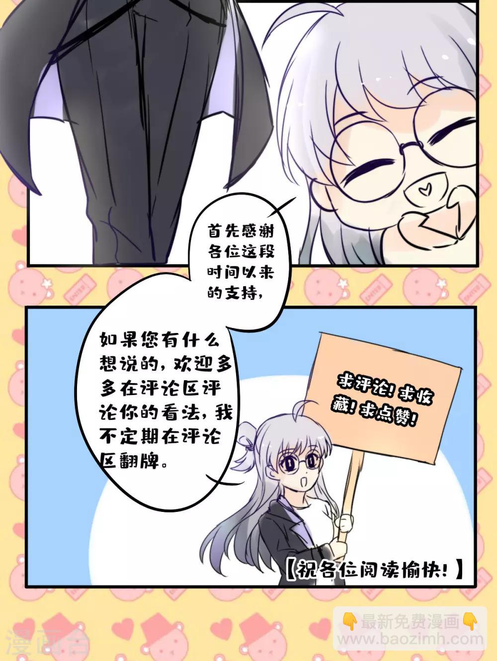 第24话 闺蜜的暴发户亲戚-第26话