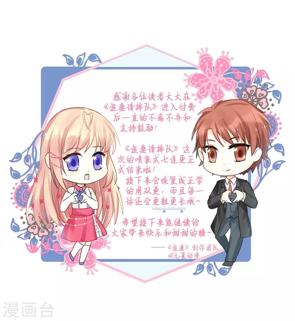 第24话 闺蜜的暴发户亲戚-第26话