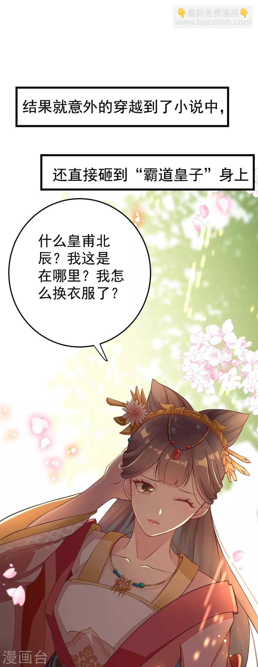 第24话 闺蜜的暴发户亲戚-第26话