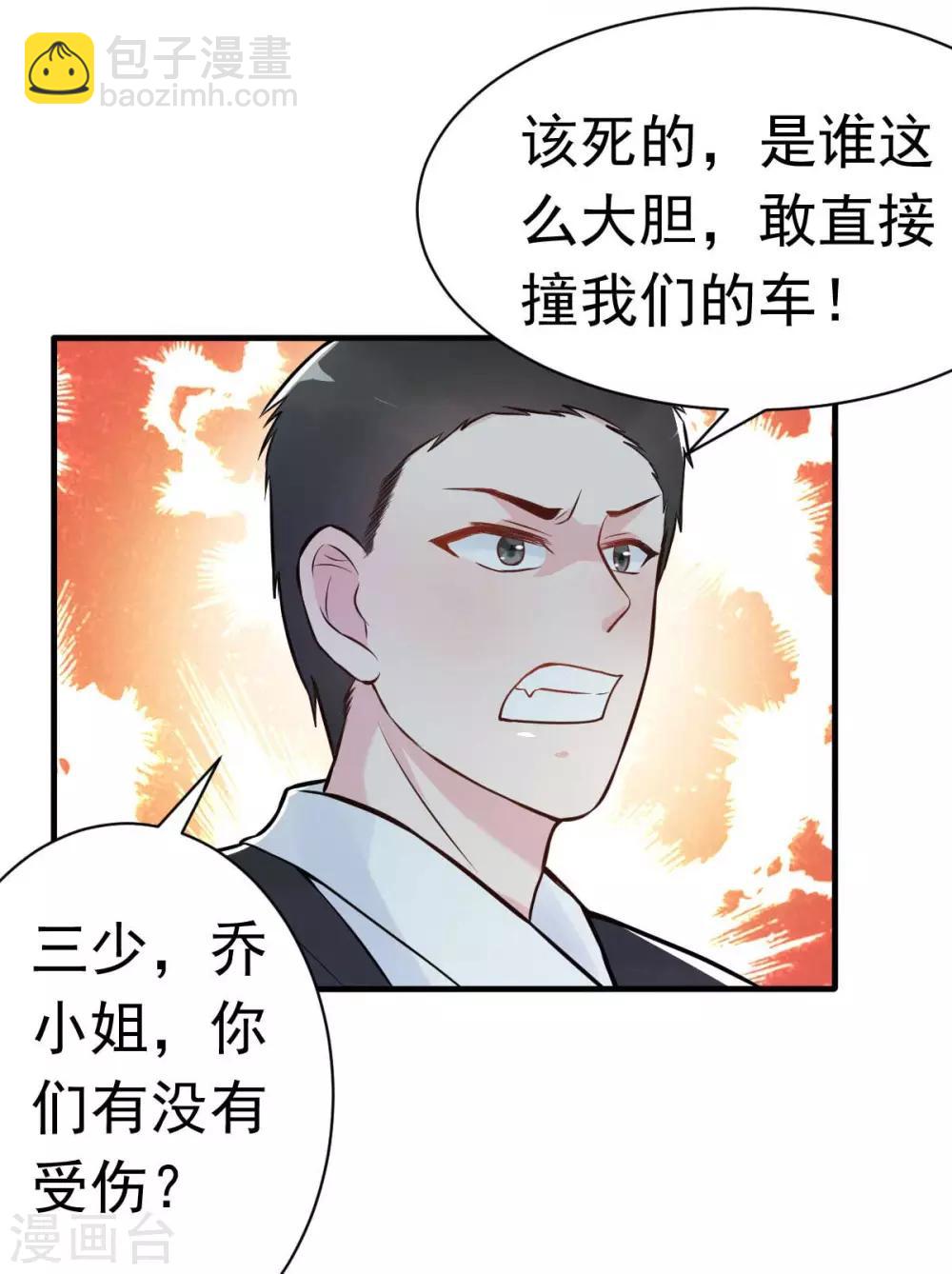 第24话 闺蜜的暴发户亲戚-第26话