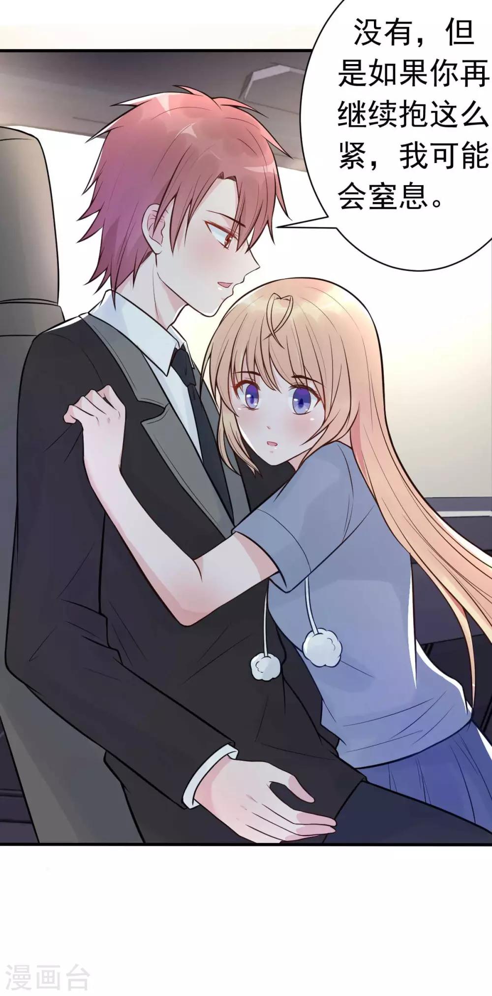 第24话 闺蜜的暴发户亲戚-第26话