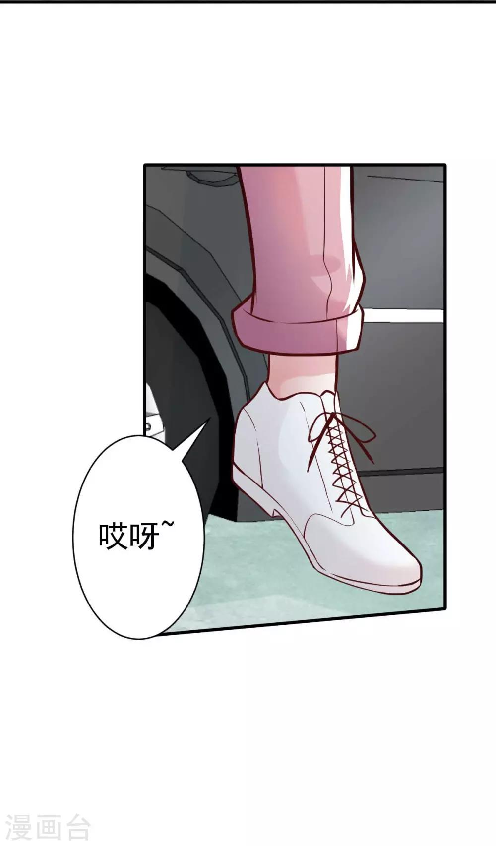 第24话 闺蜜的暴发户亲戚-第26话