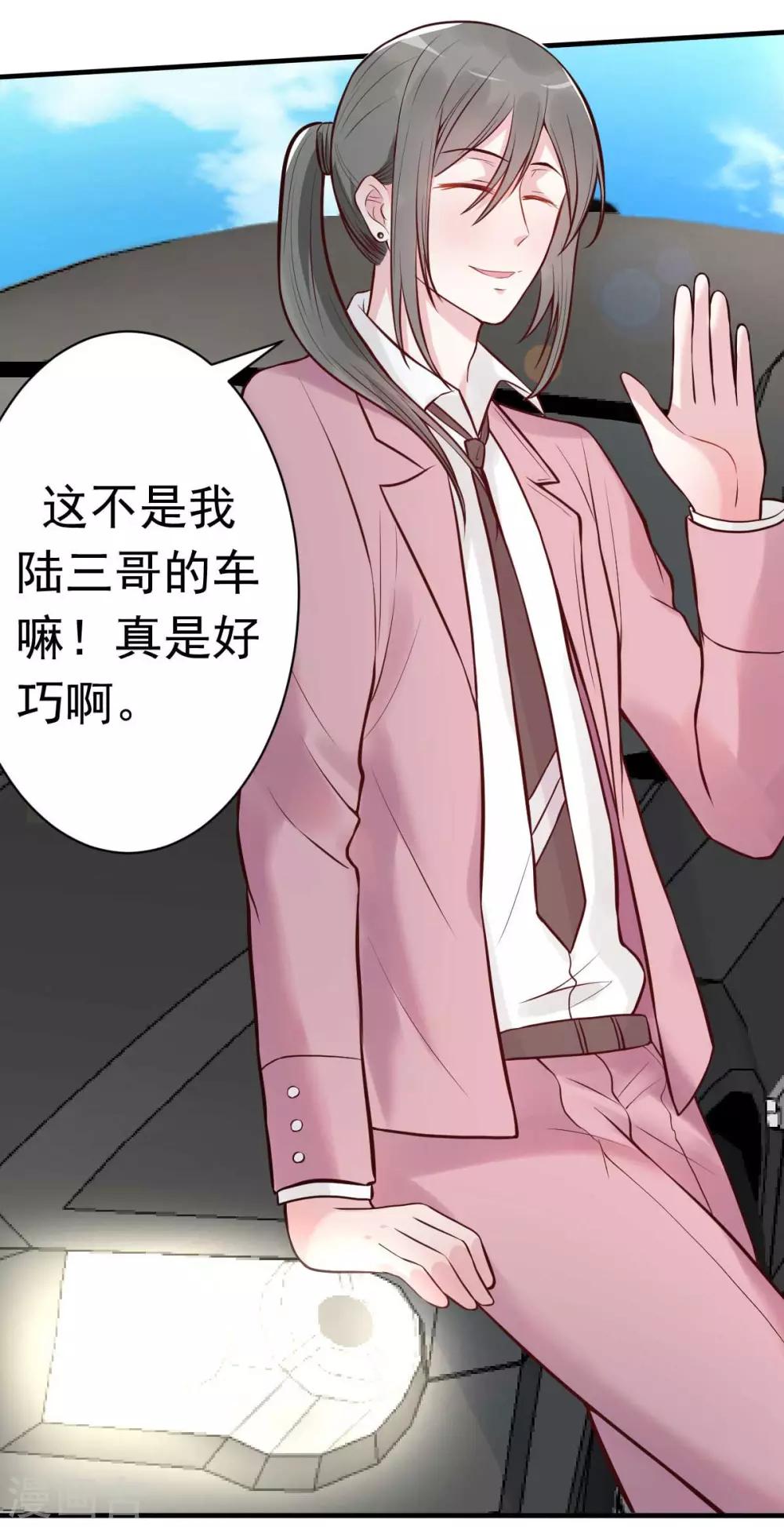 第24话 闺蜜的暴发户亲戚-第26话