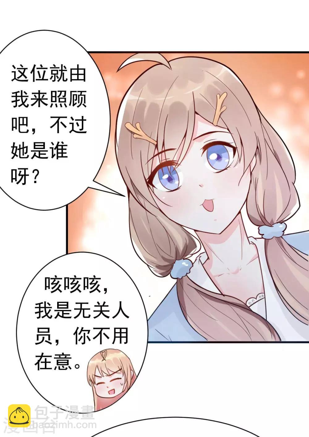 第26话 天降or青梅？-第28话