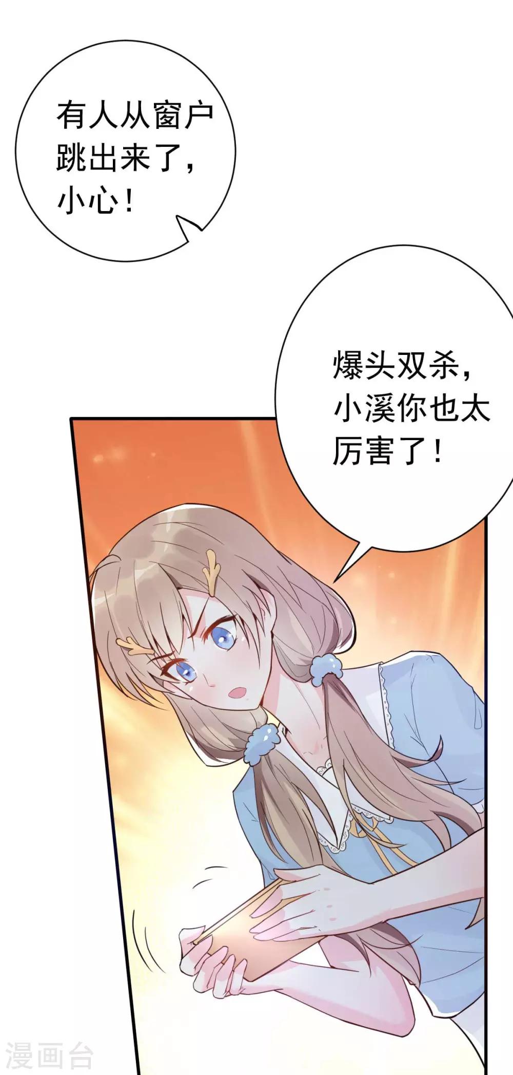 第26话 天降or青梅？-第28话