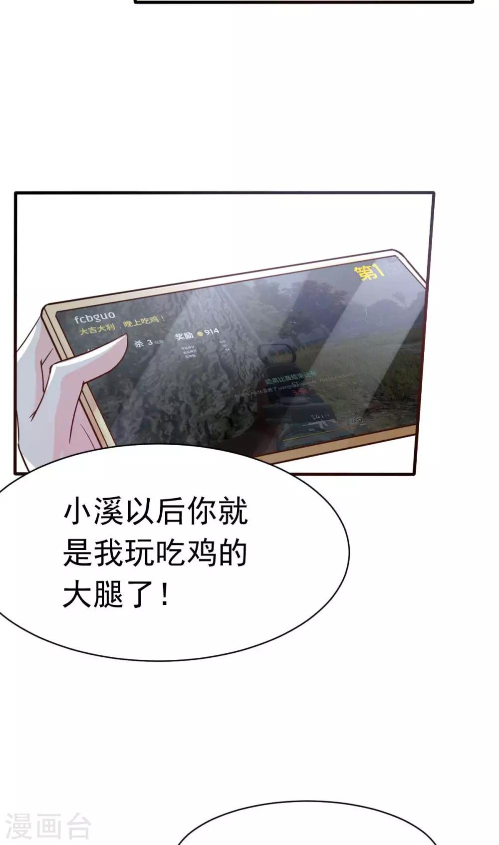 第26话 天降or青梅？-第28话