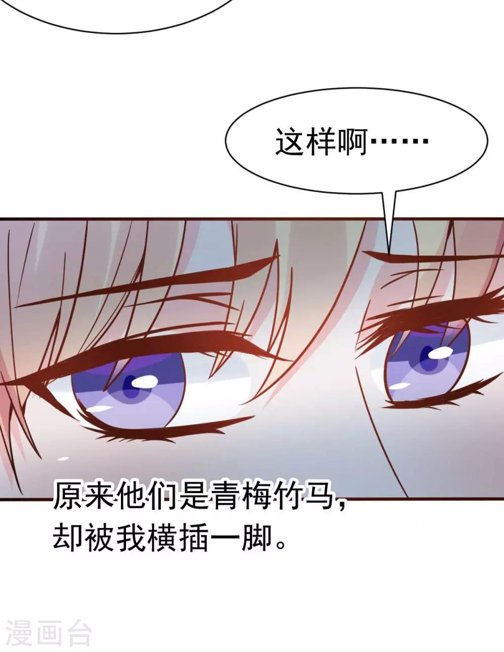 第26话 天降or青梅？-第28话