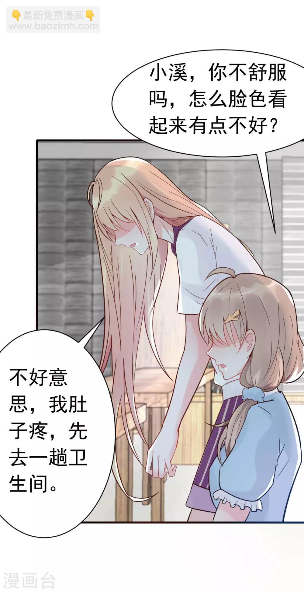 第26话 天降or青梅？-第28话