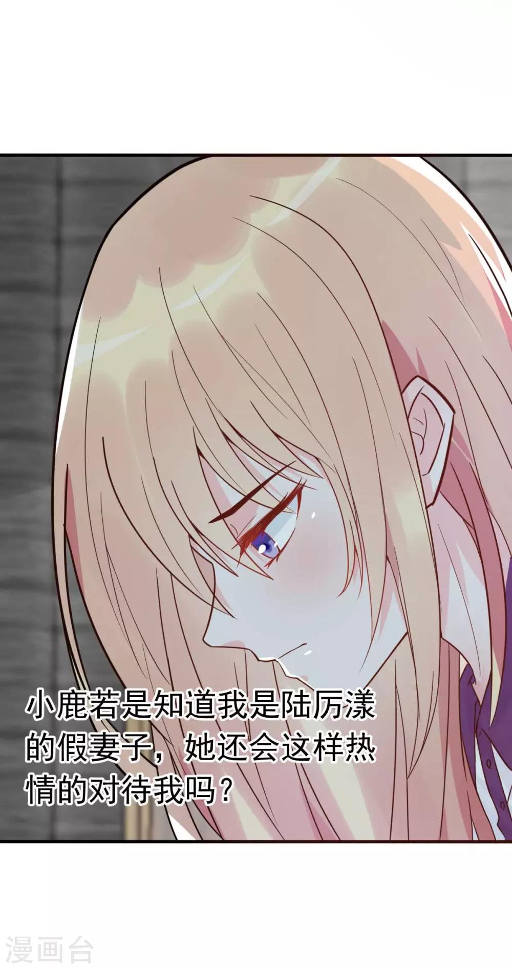 第26话 天降or青梅？-第28话