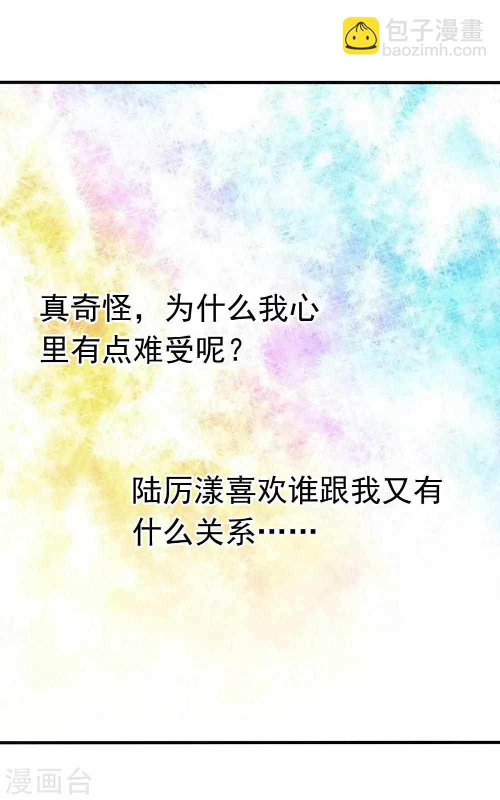 第26话 天降or青梅？-第28话