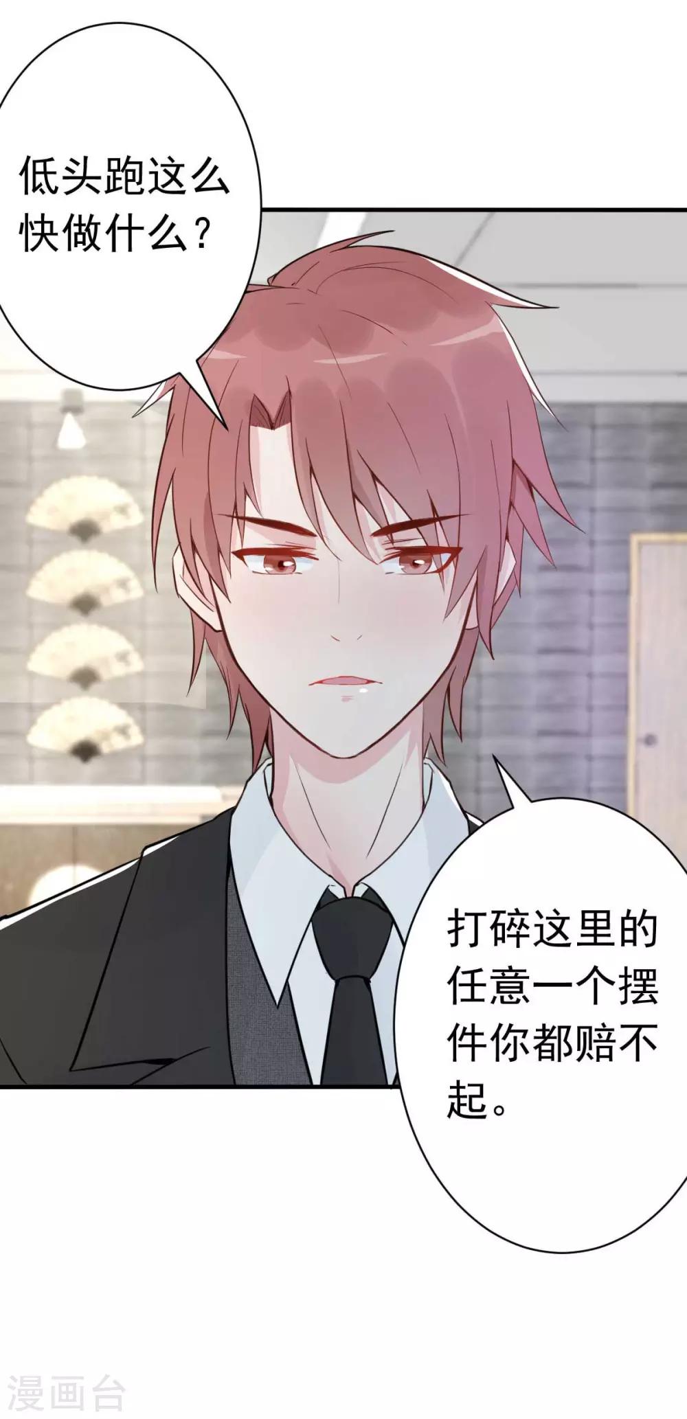 第26话 天降or青梅？-第28话