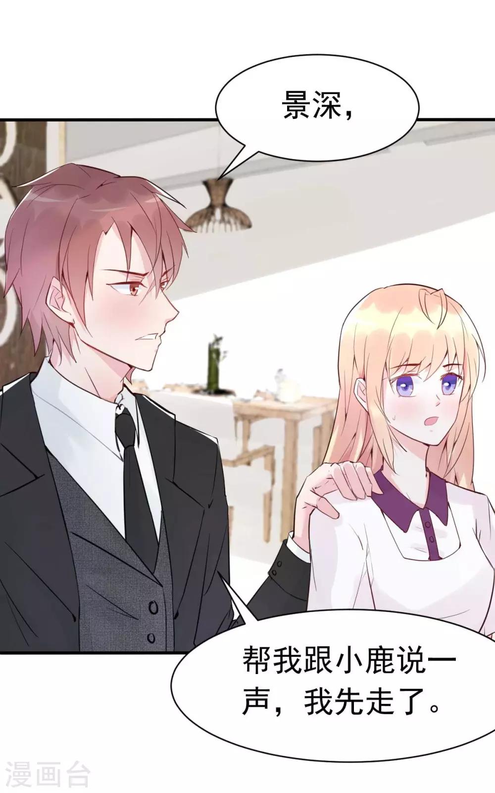 第26话 天降or青梅？-第28话