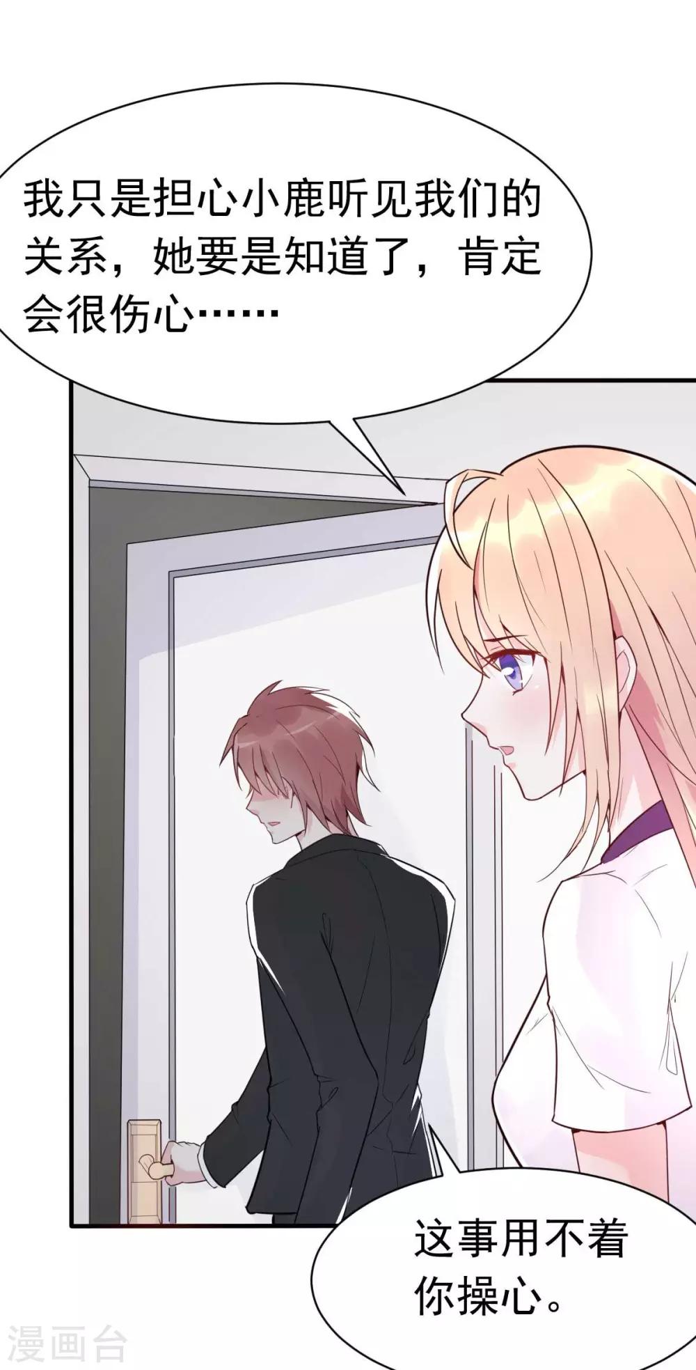 第26话 天降or青梅？-第28话