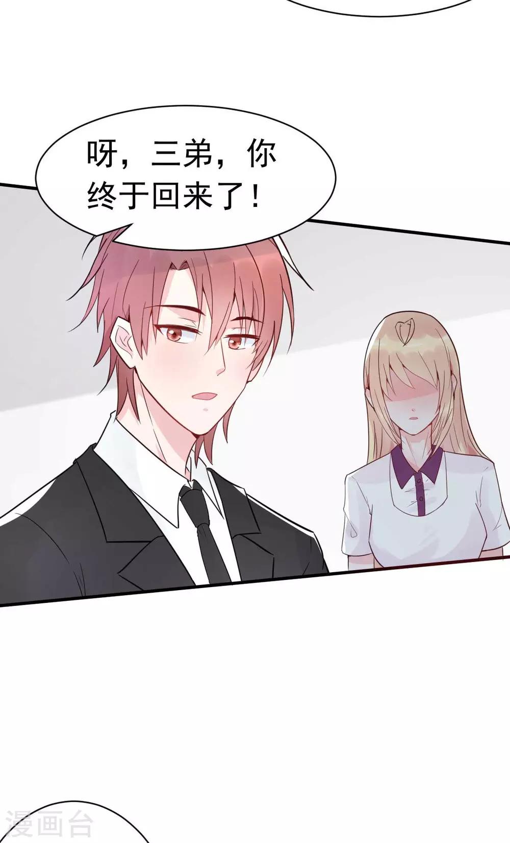 第26话 天降or青梅？-第28话